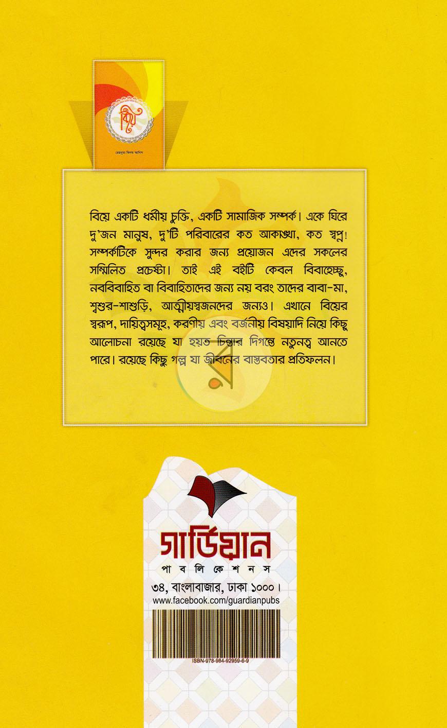 পাতা 12