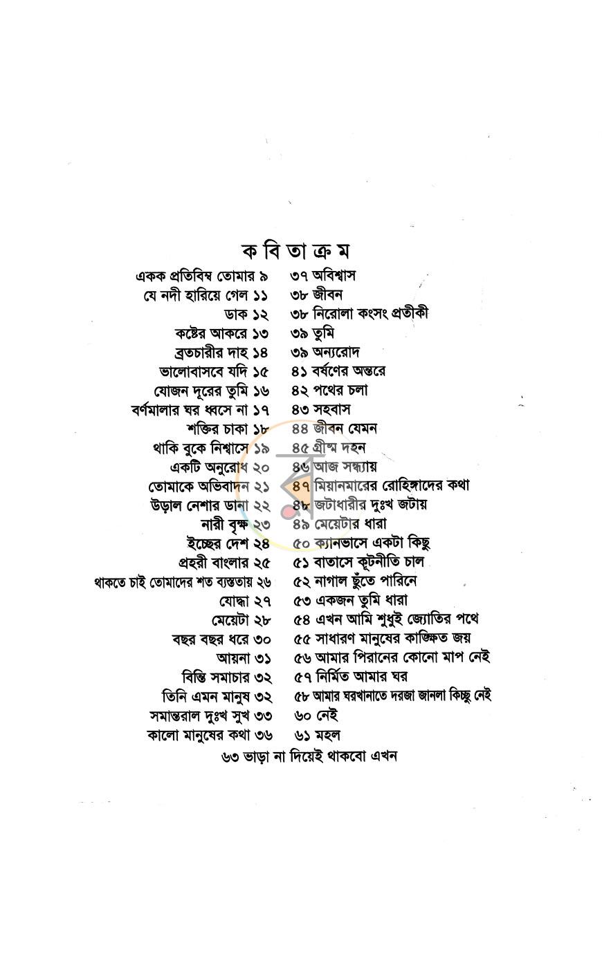 পাতা 4