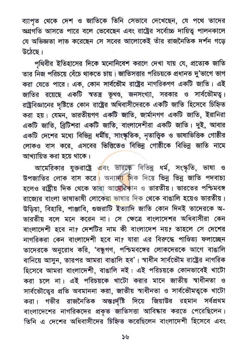 পাতা 10