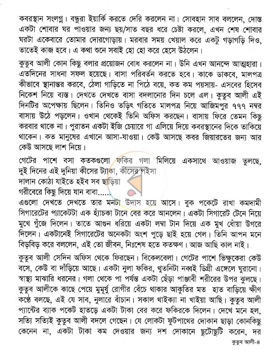 পাতা 2