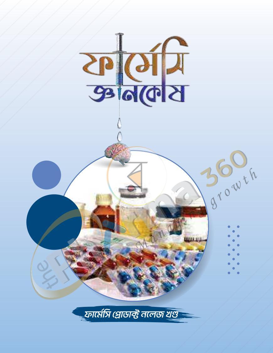 পাতা 31