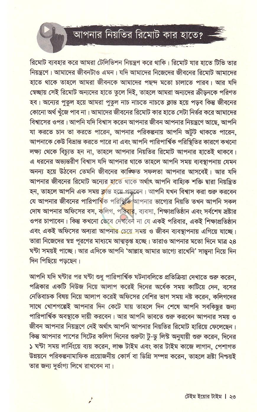 পাতা 10