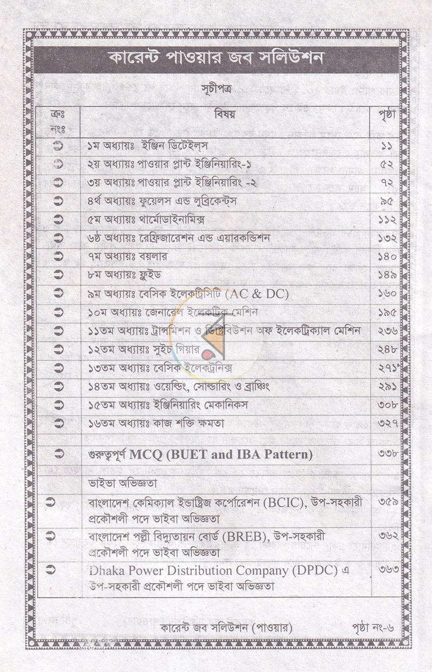 পাতা 3