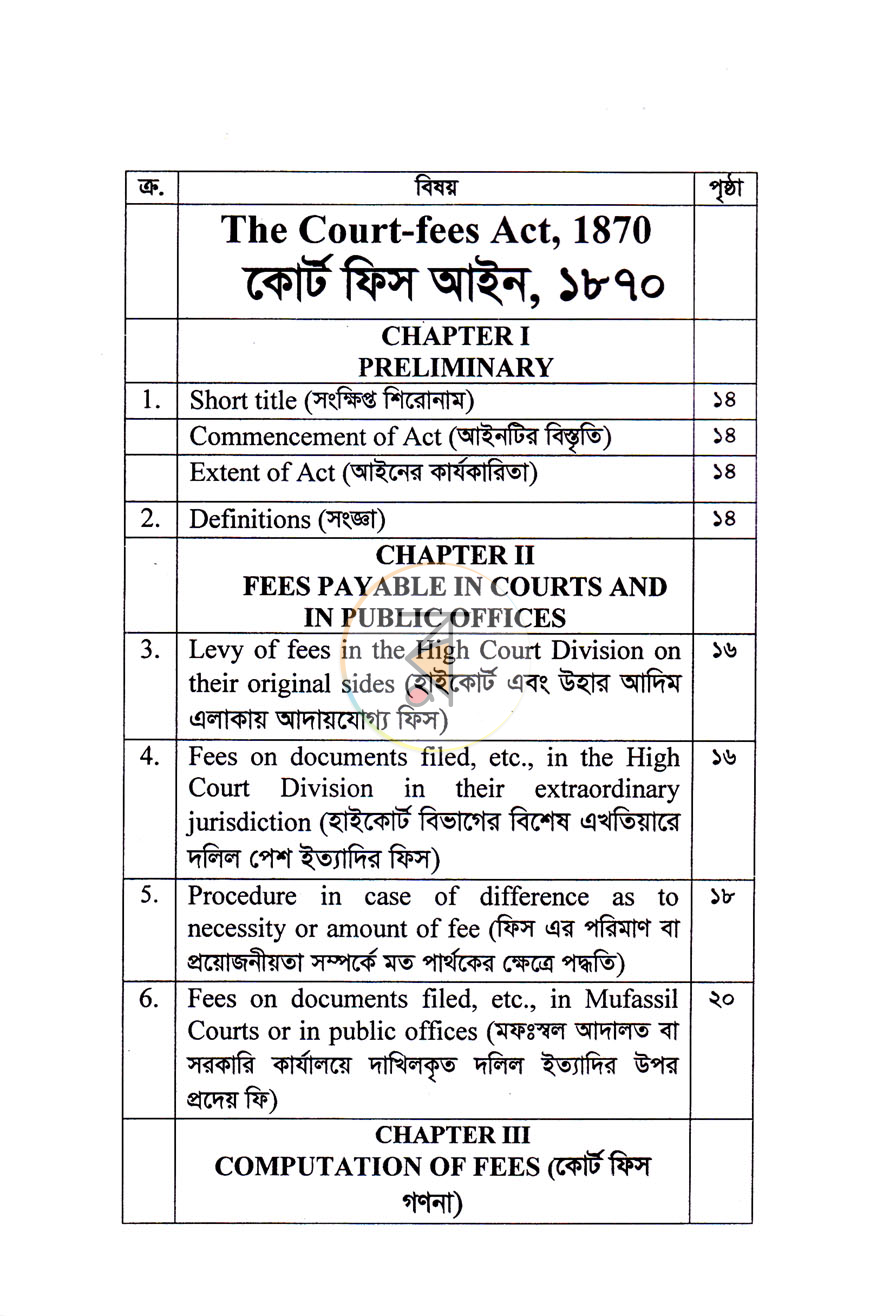 পাতা 3