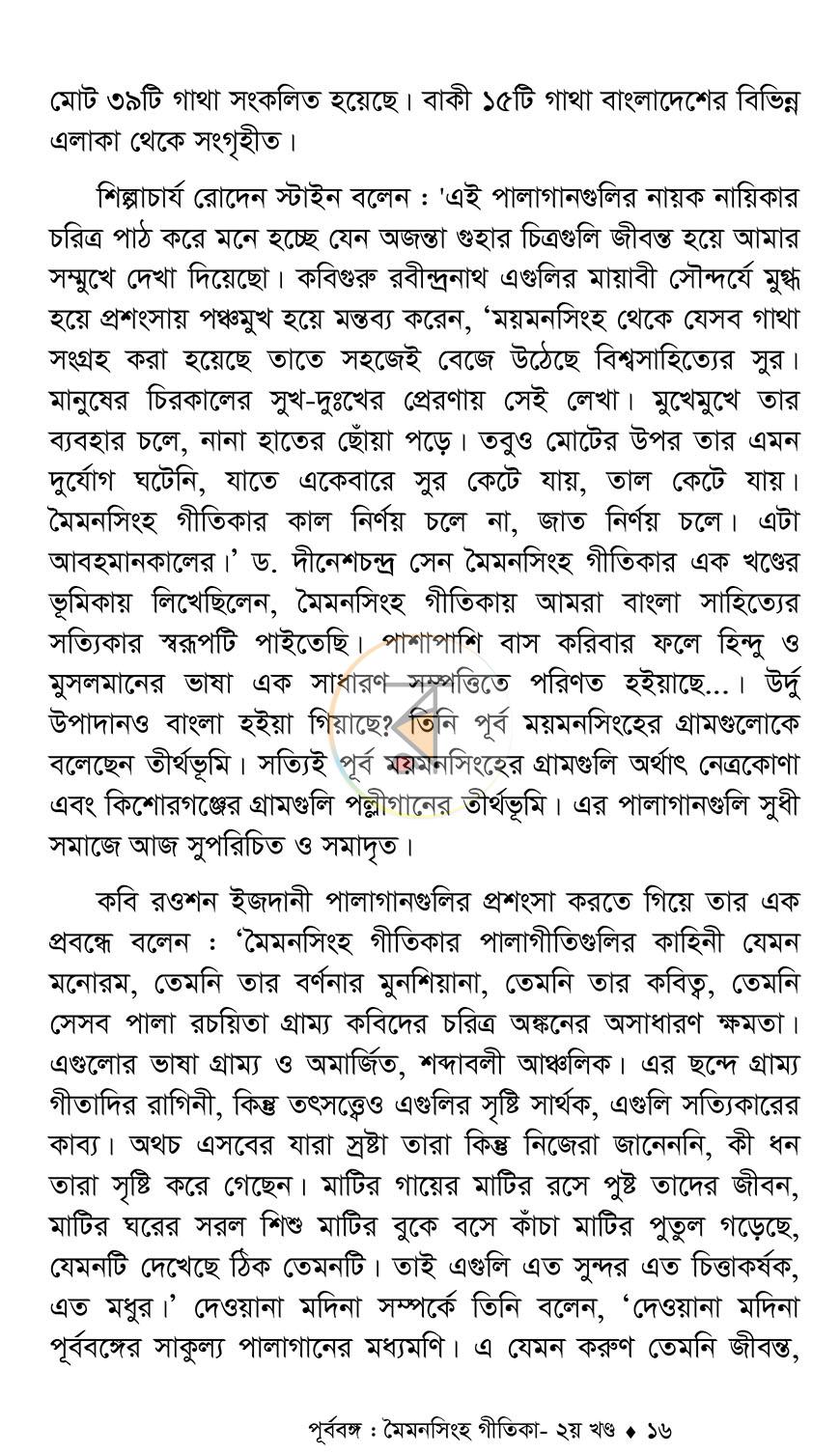 পাতা 11