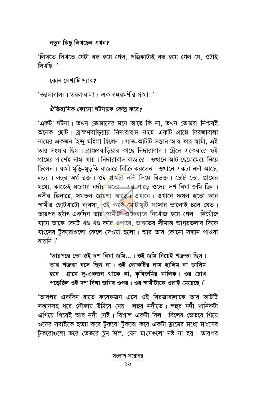 পাতা 10