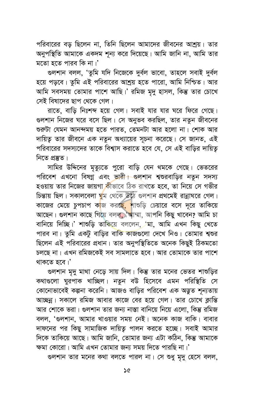 পাতা 10