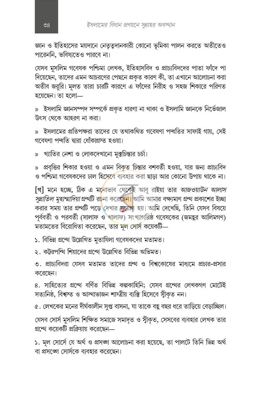 পাতা 15