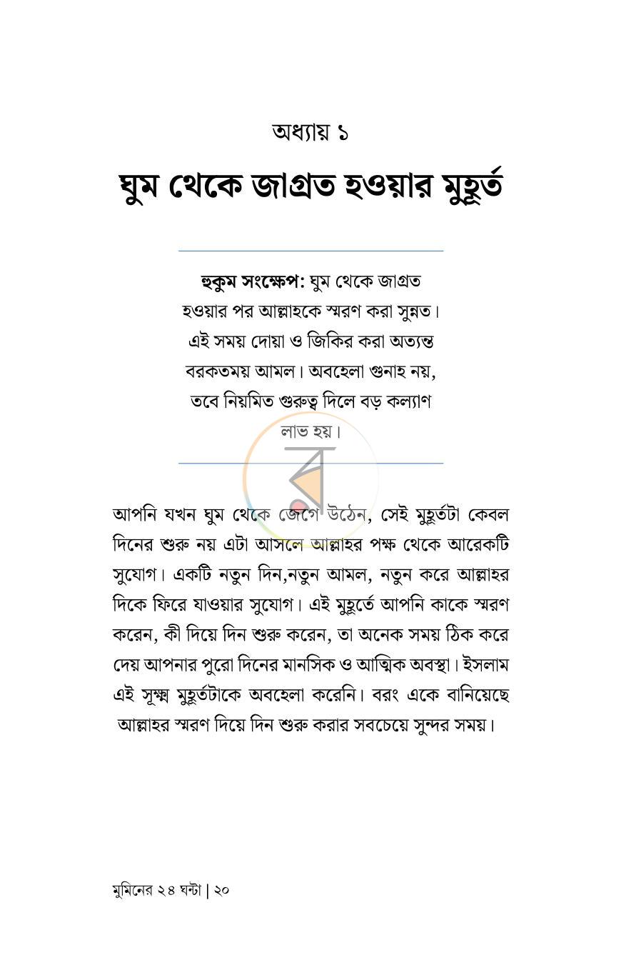 পাতা 14