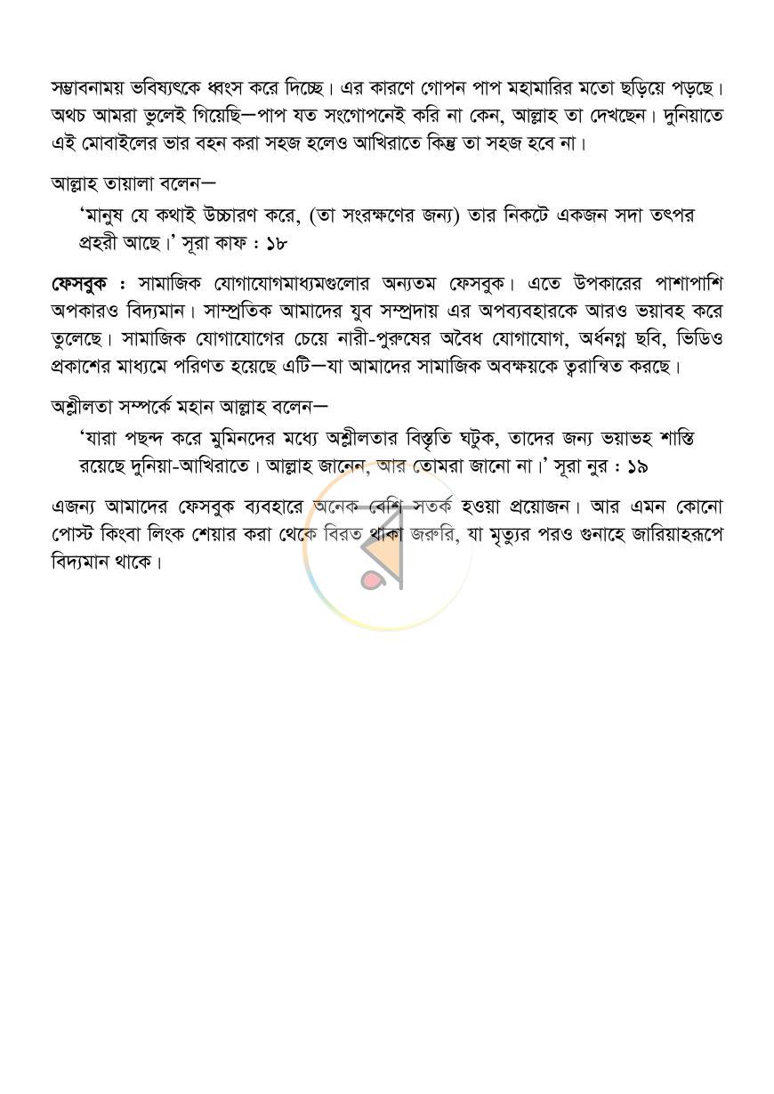পাতা 15
