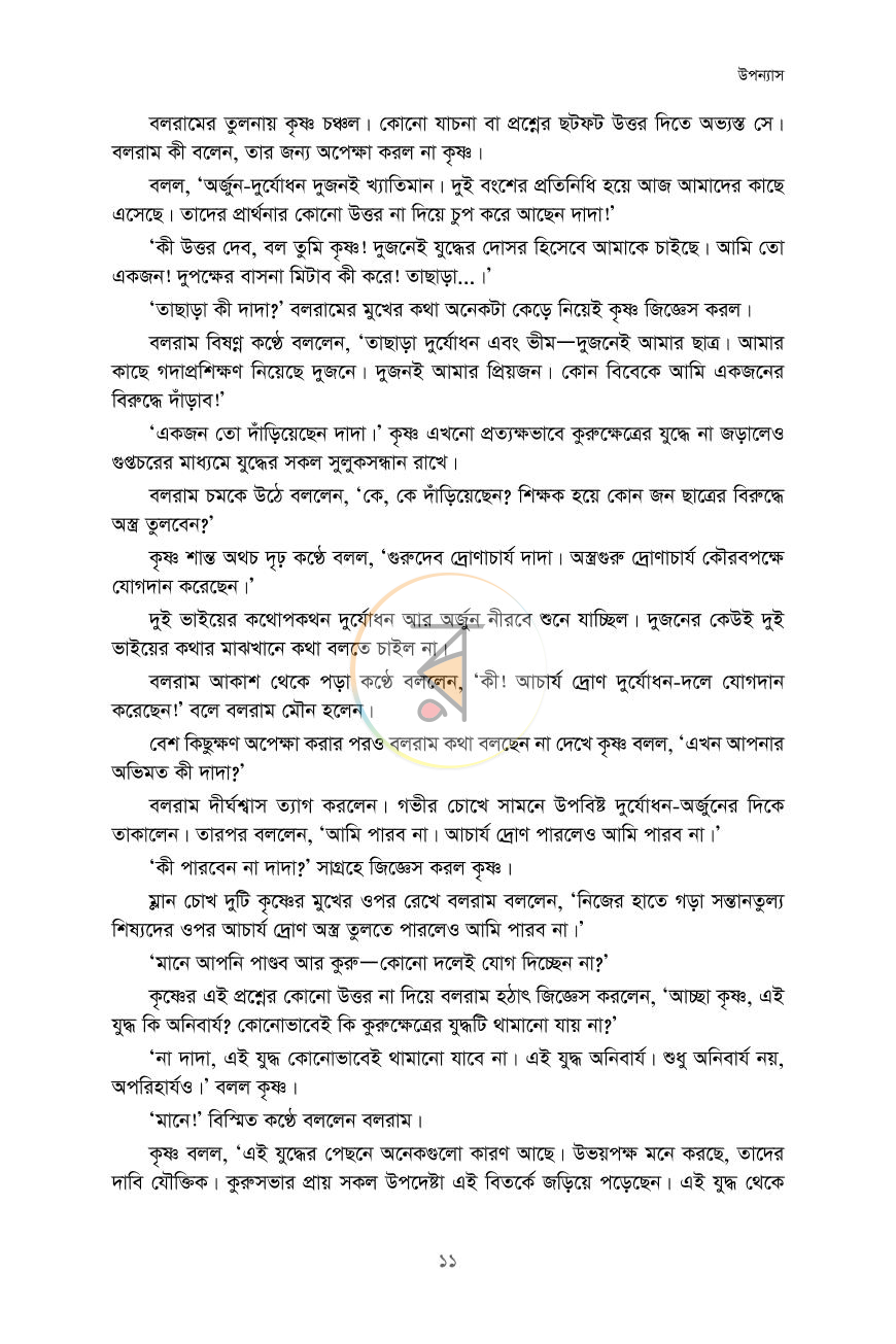 পাতা 7