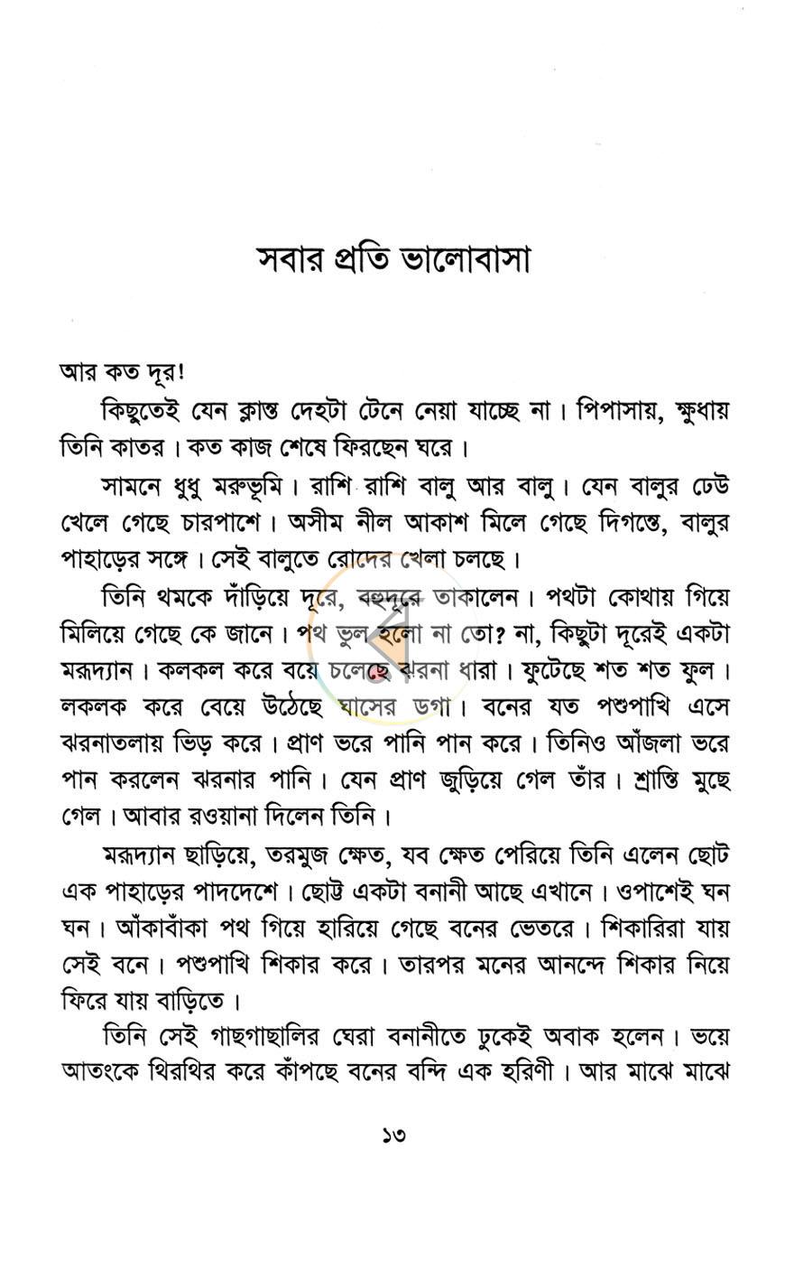 পাতা 4