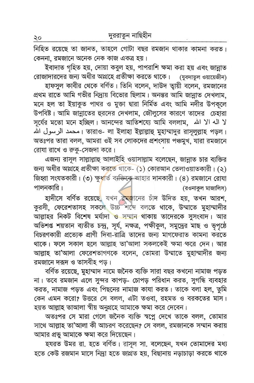 পাতা 12