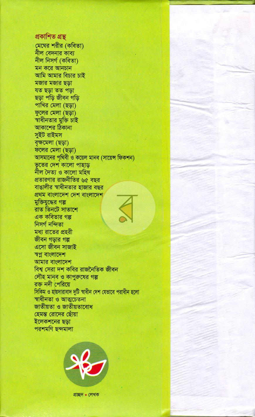 পাতা 1