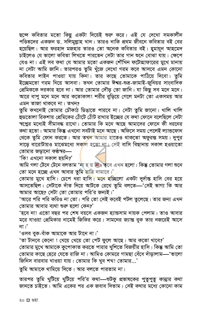 পাতা 15