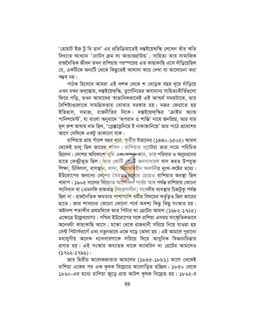 পাতা 3