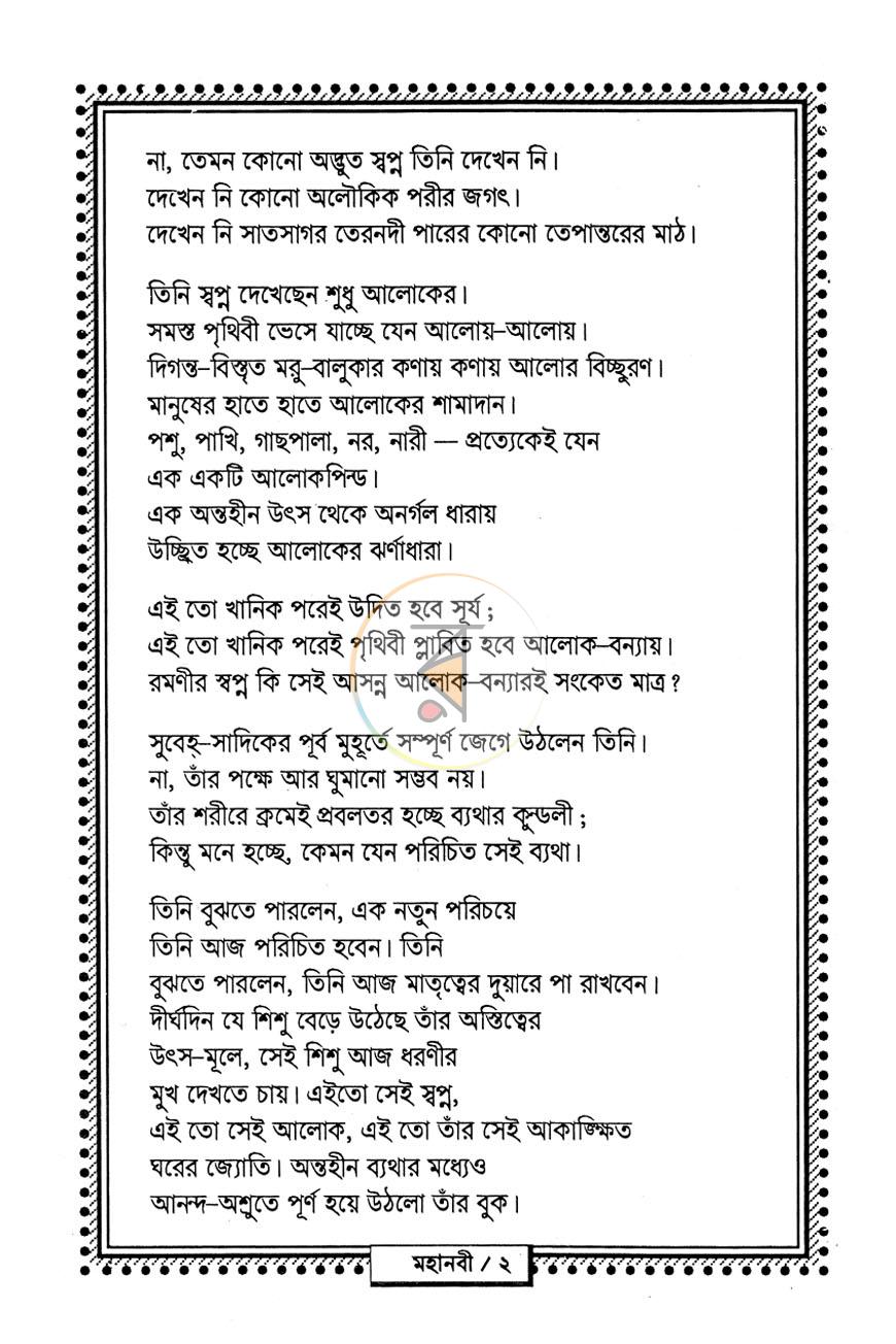 পাতা 4