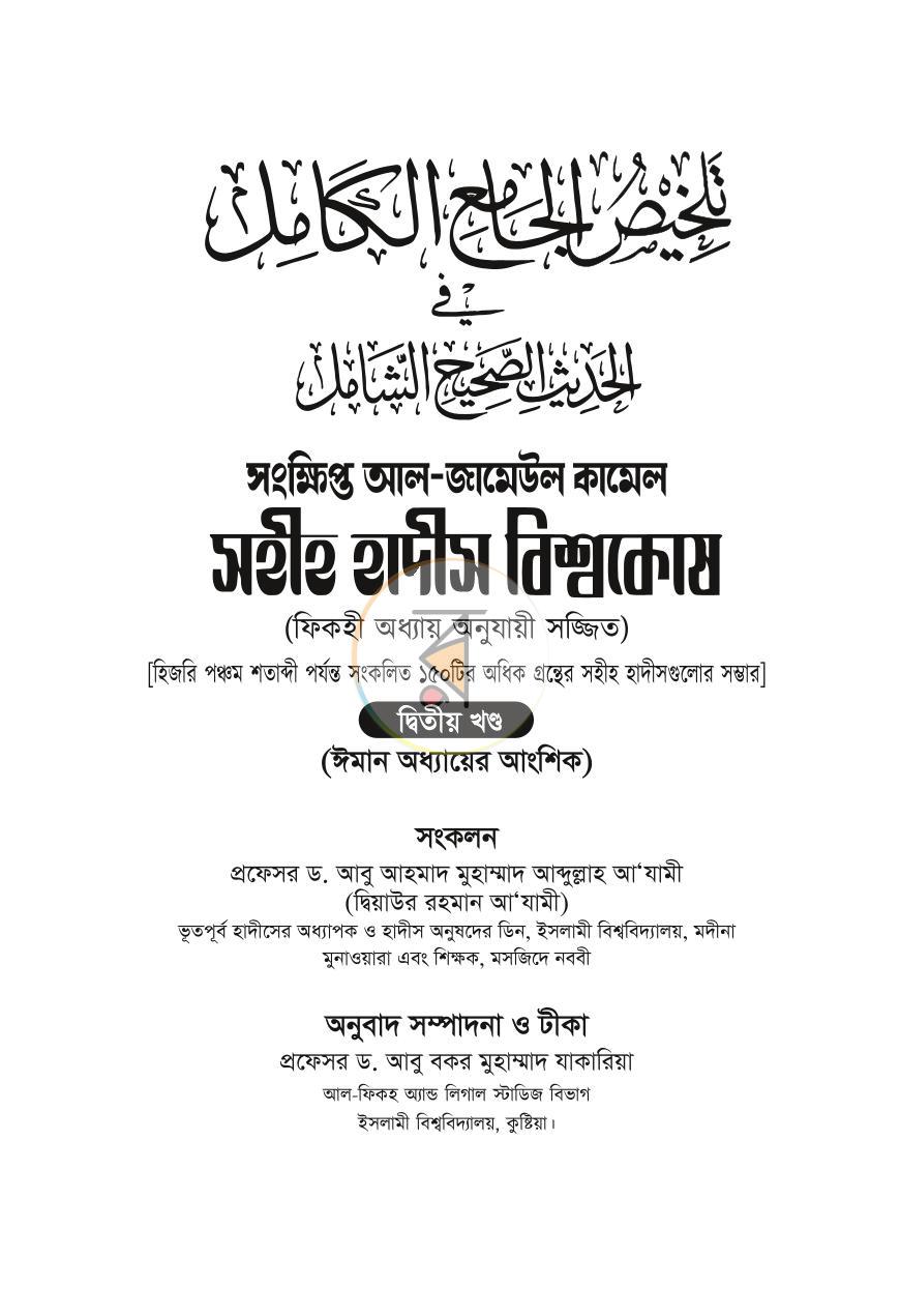 পাতা 1