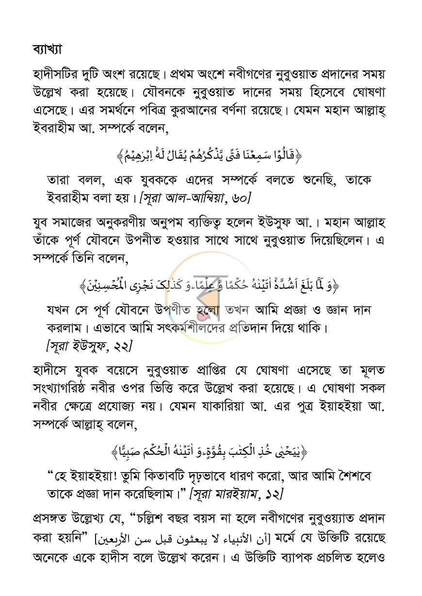 পাতা 17