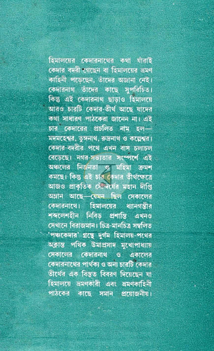 পাতা 9
