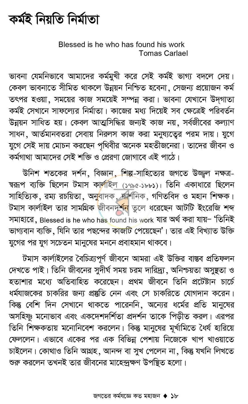 পাতা 12
