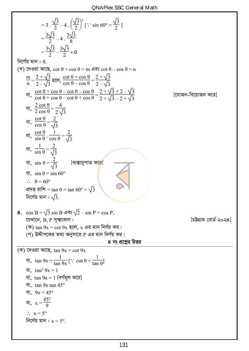 পাতা 19