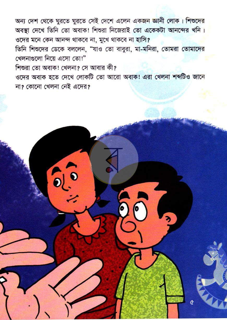 পাতা 3