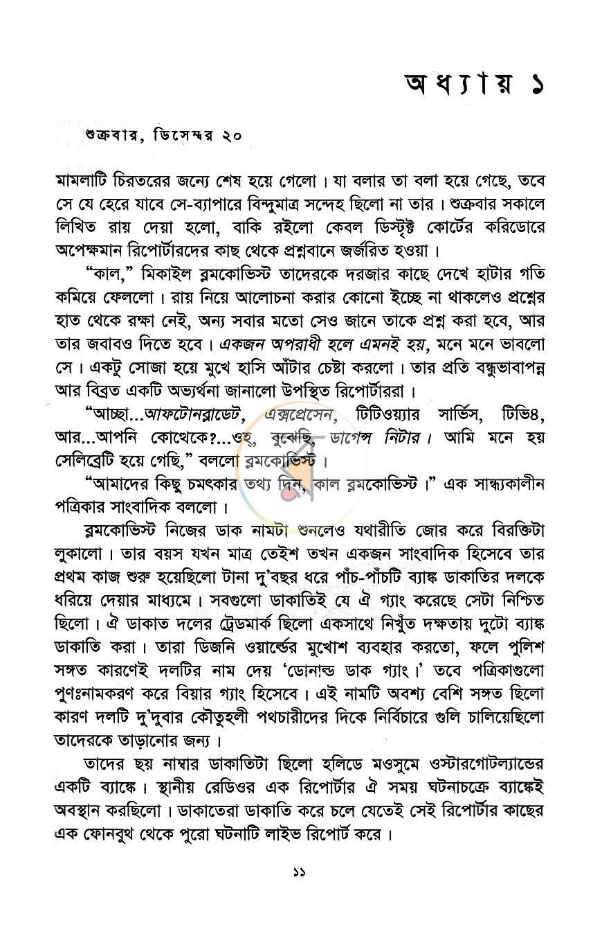 পাতা 7