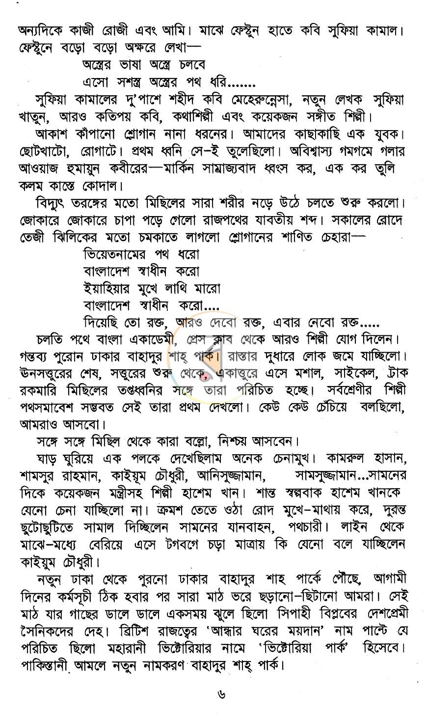 পাতা 3