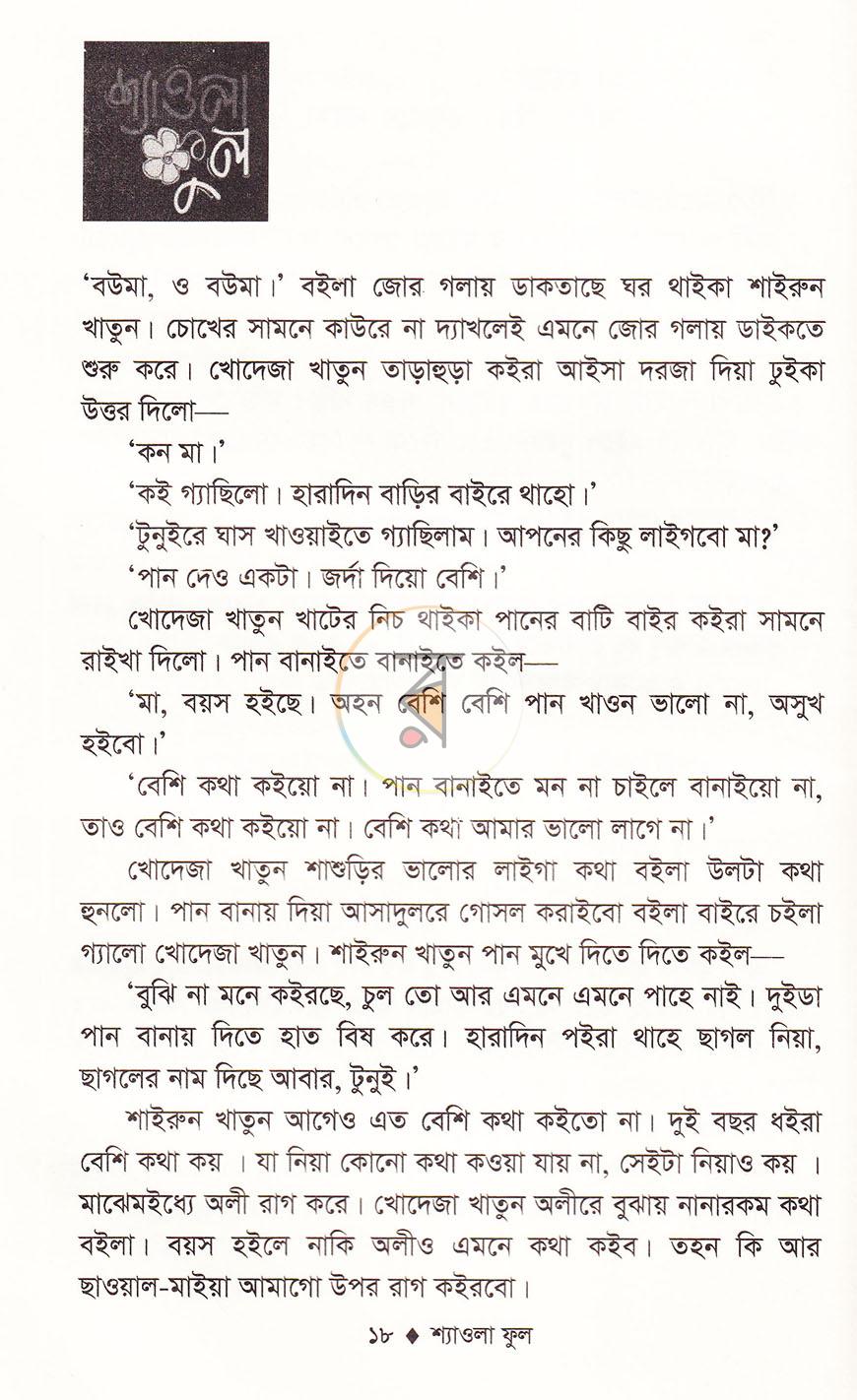 পাতা 9