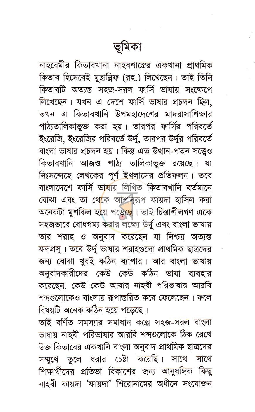 পাতা 2