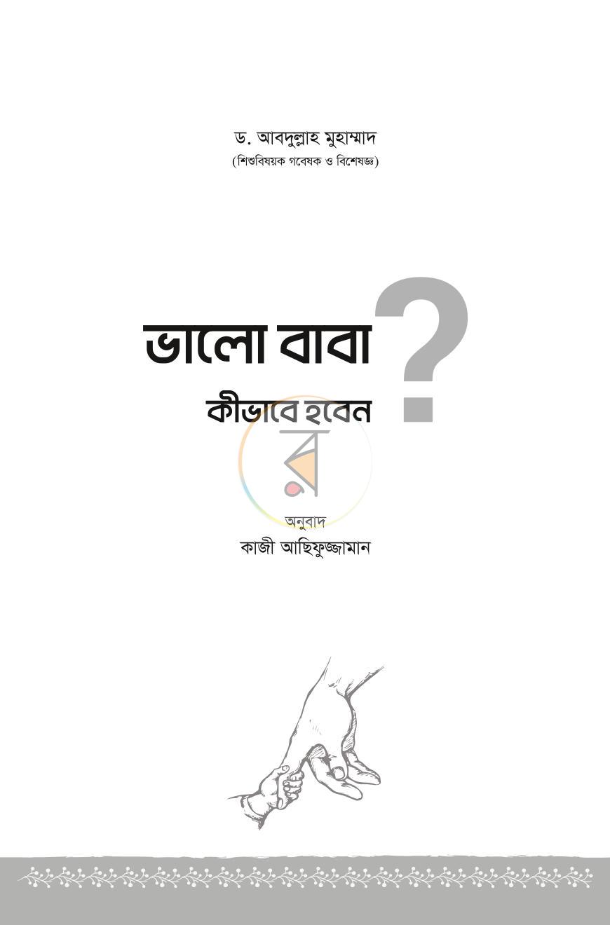 পাতা 15