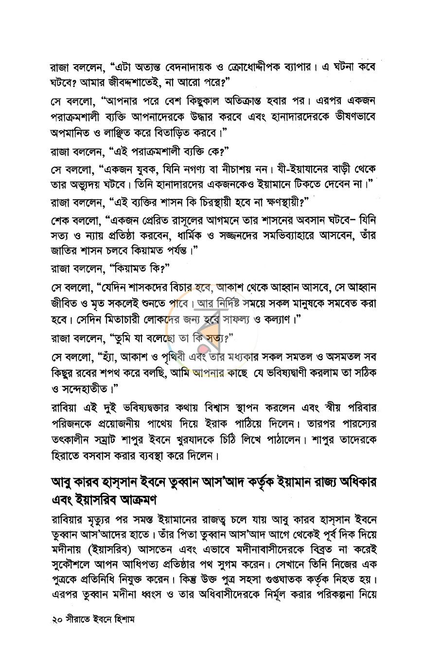 পাতা 14