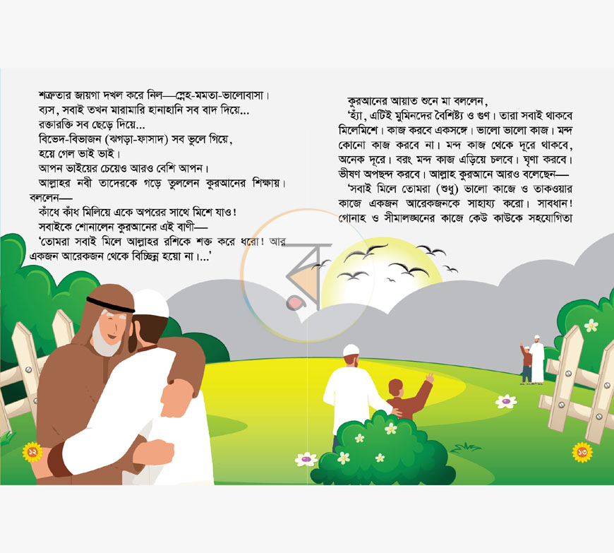 পাতা 2