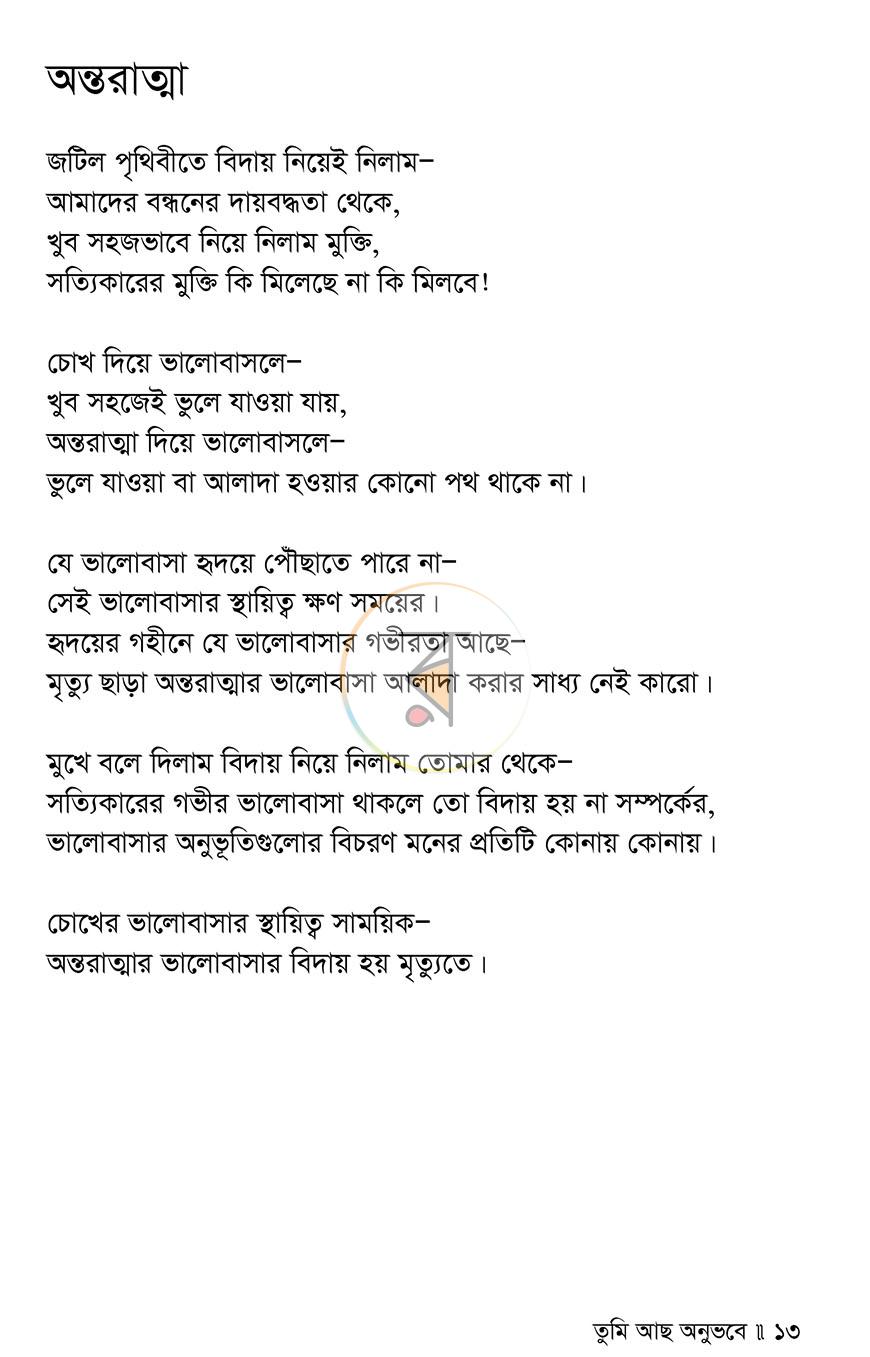 পাতা 9