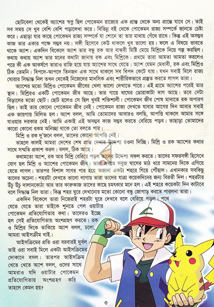 পাতা 2