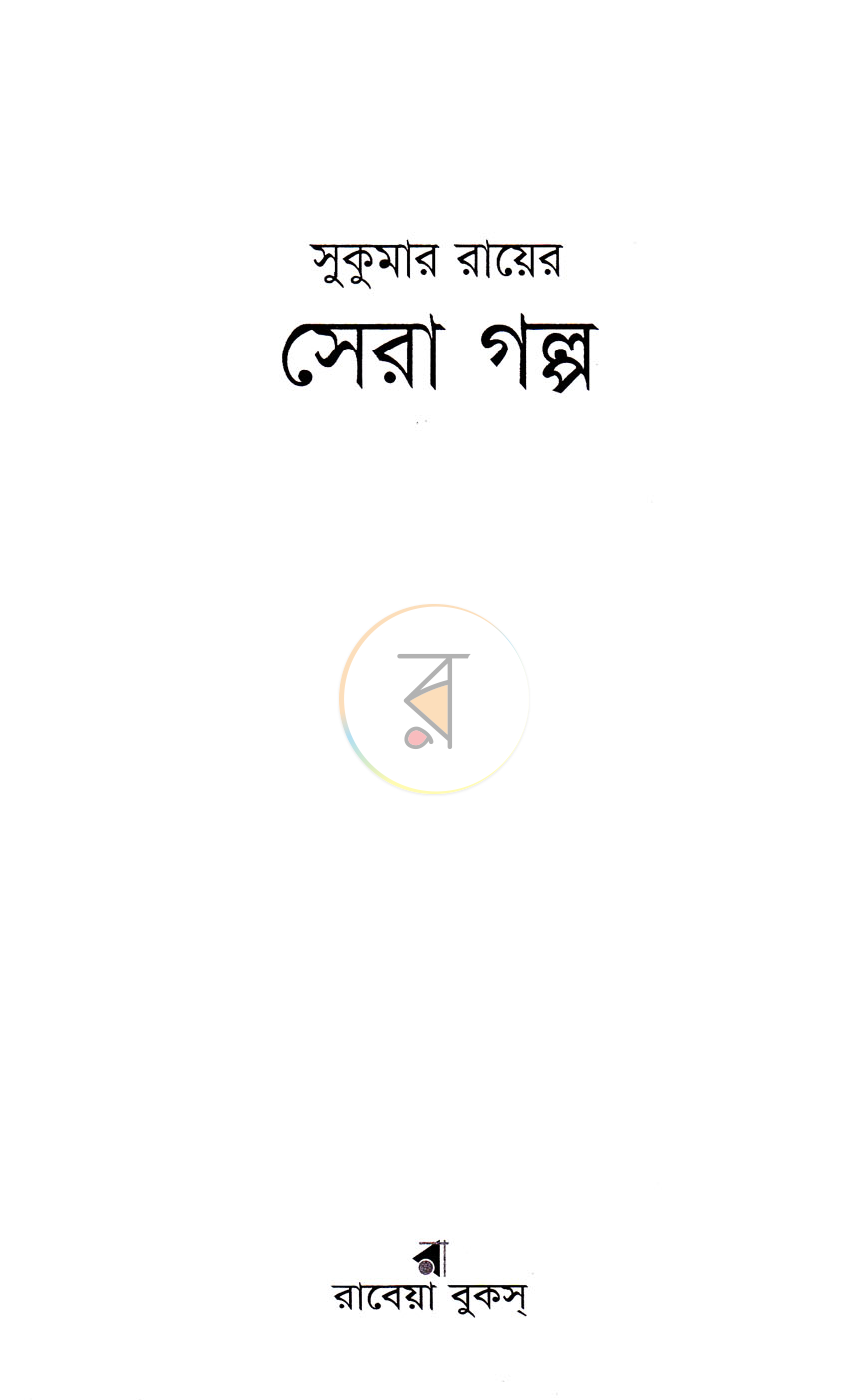 পাতা 1