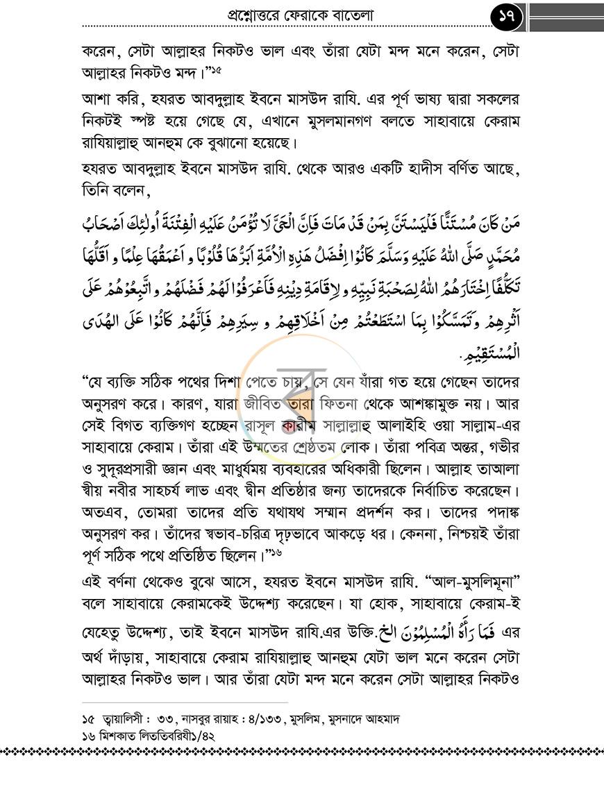 পাতা 16