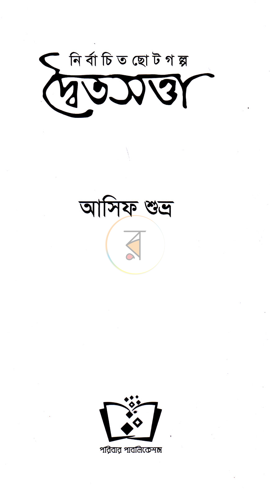 পাতা 2