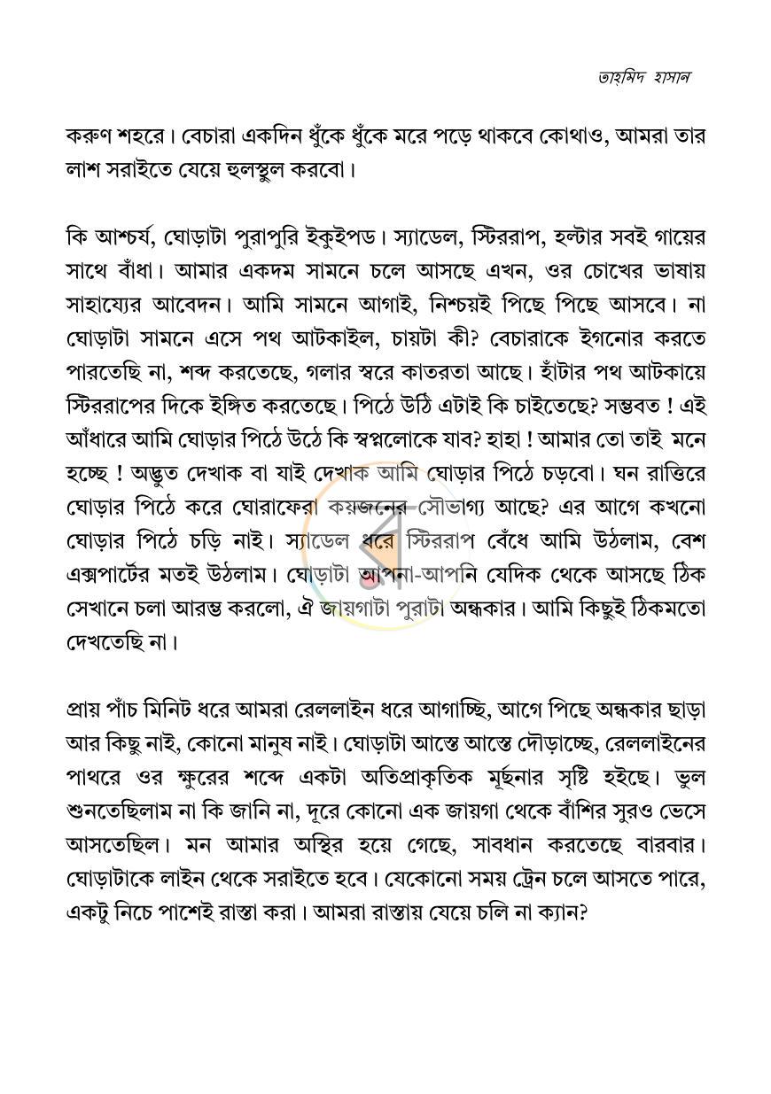 পাতা 12
