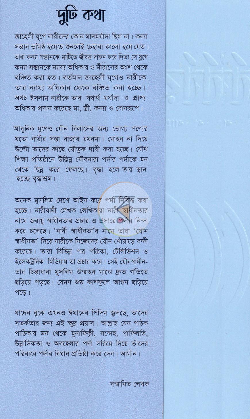 পাতা 1