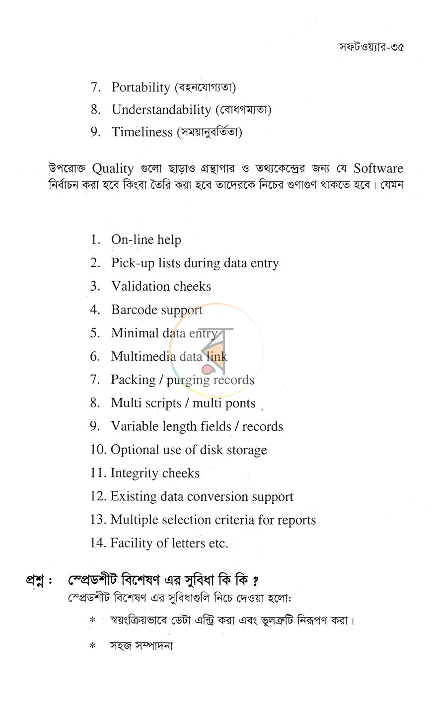 পাতা 11