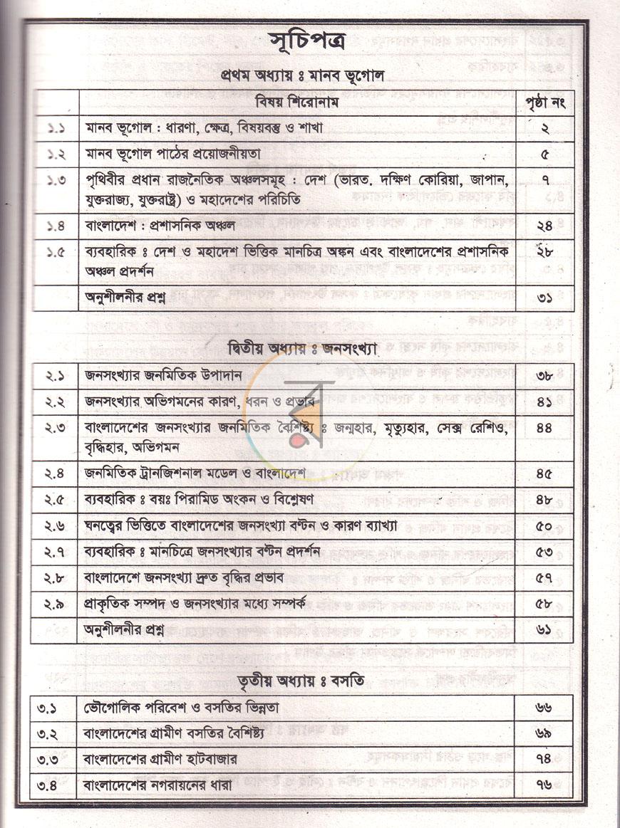 পাতা 5