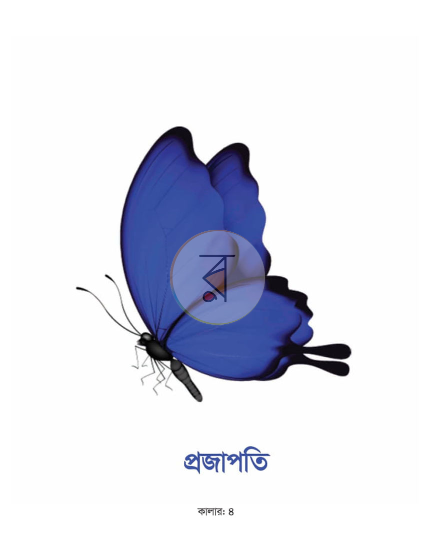 পাতা 18
