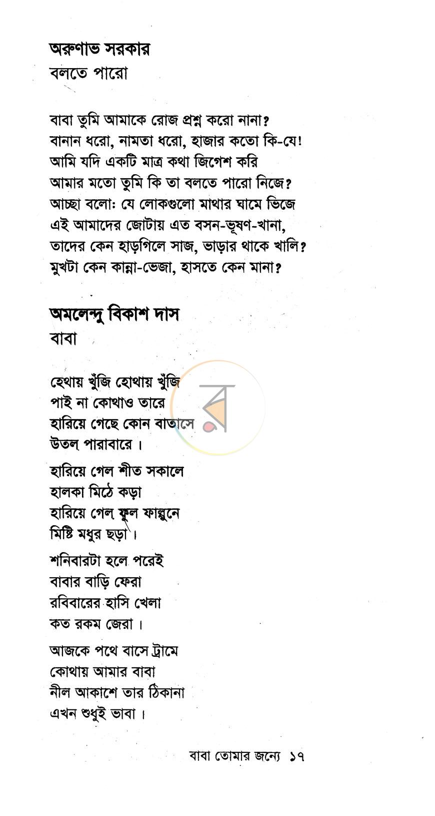 পাতা 10