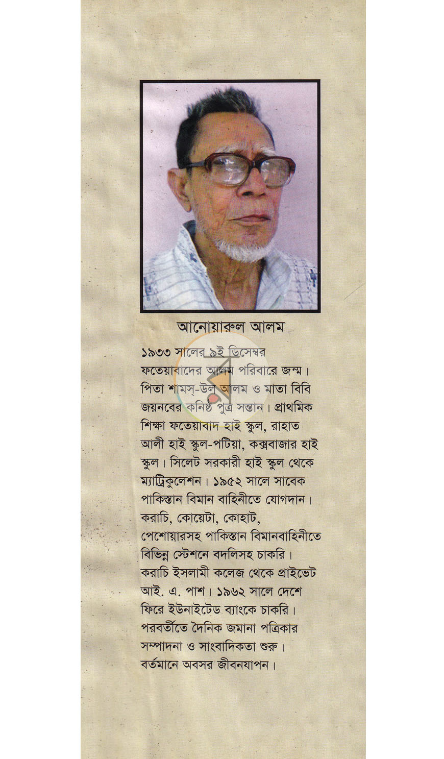 পাতা 10