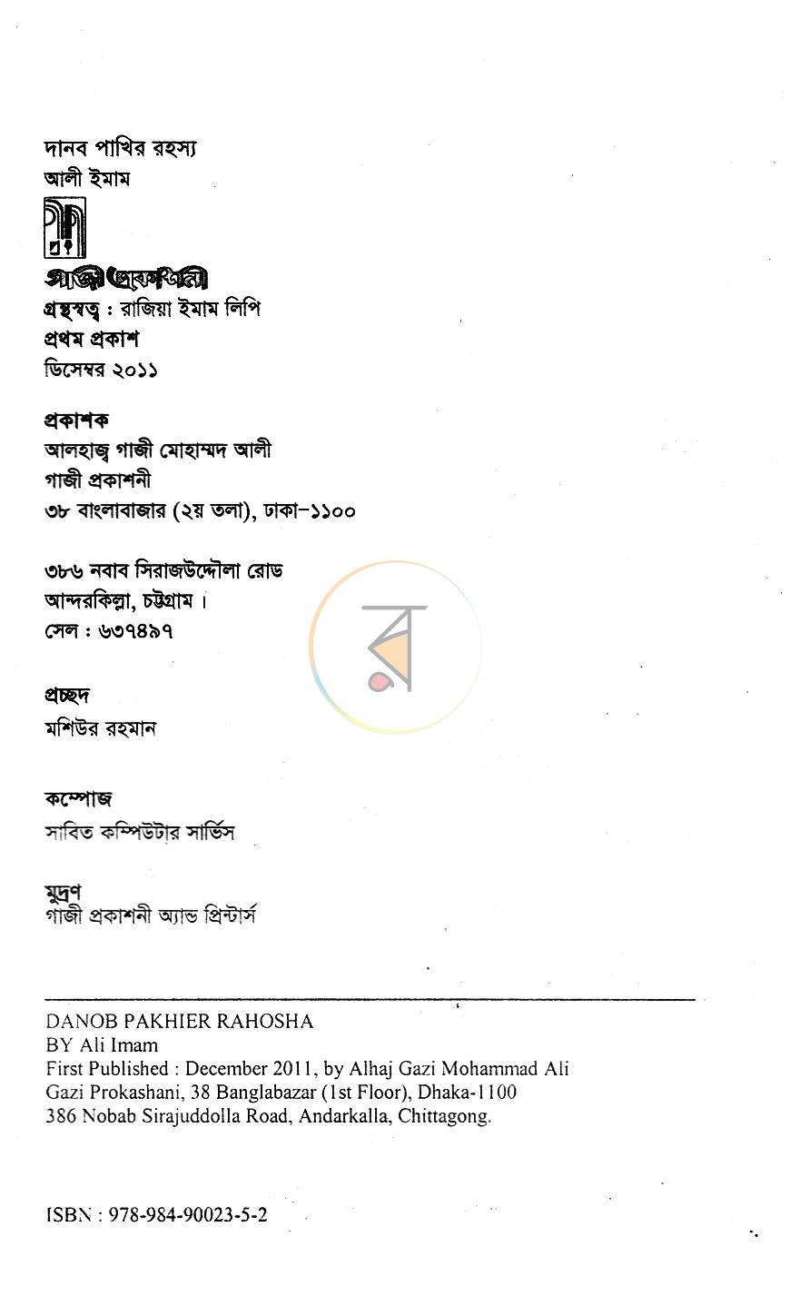 পাতা 3