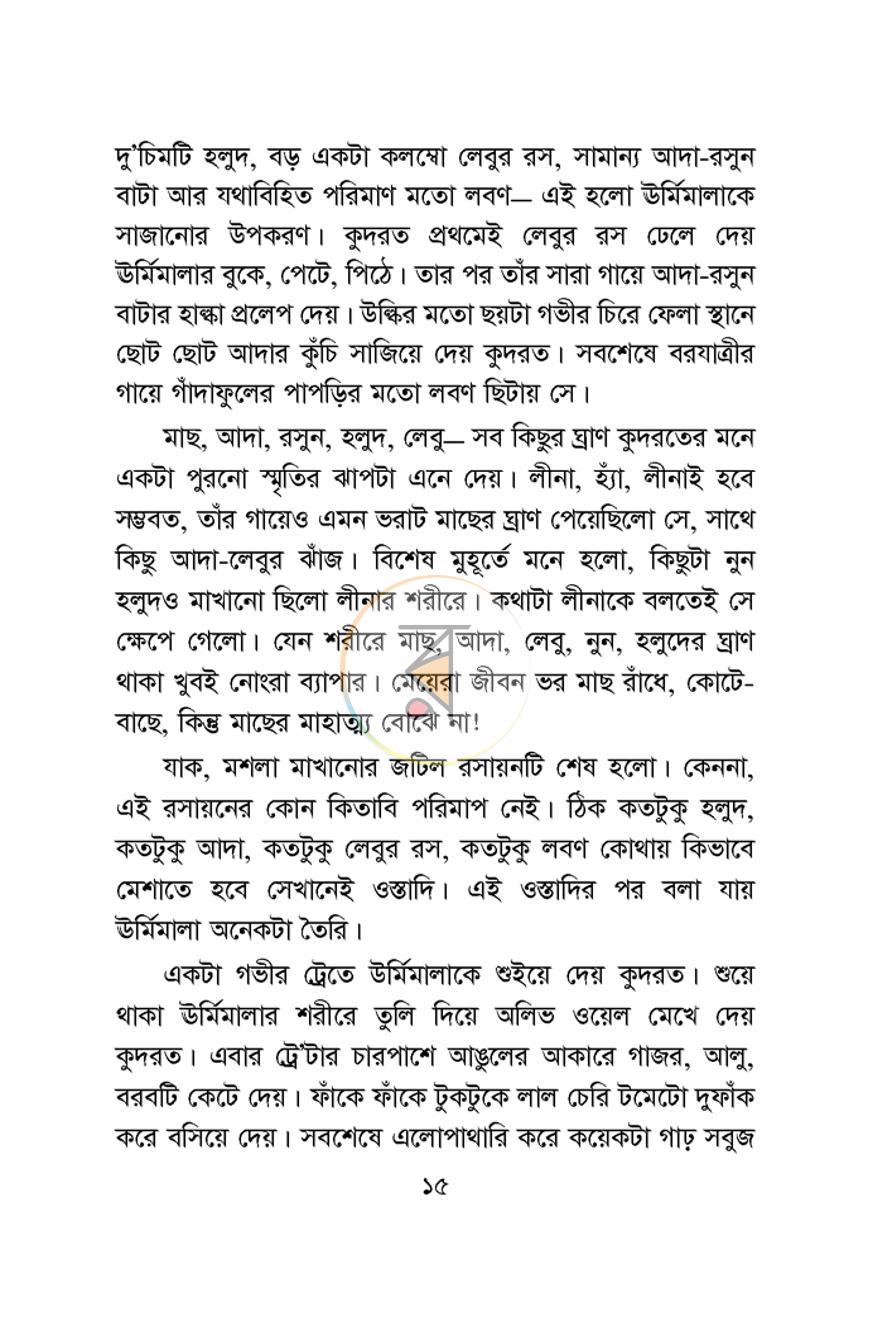পাতা 10