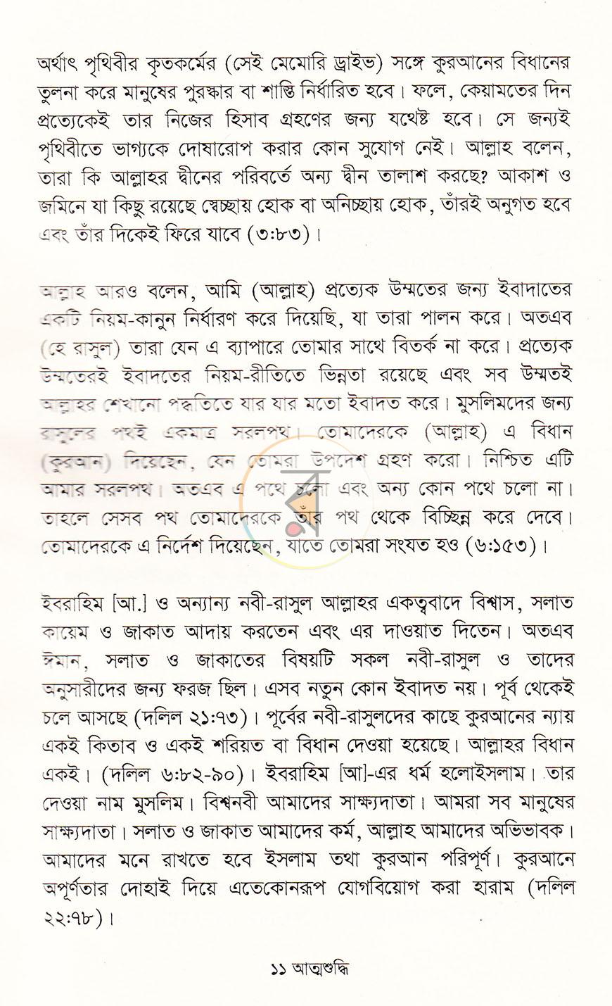 পাতা 5