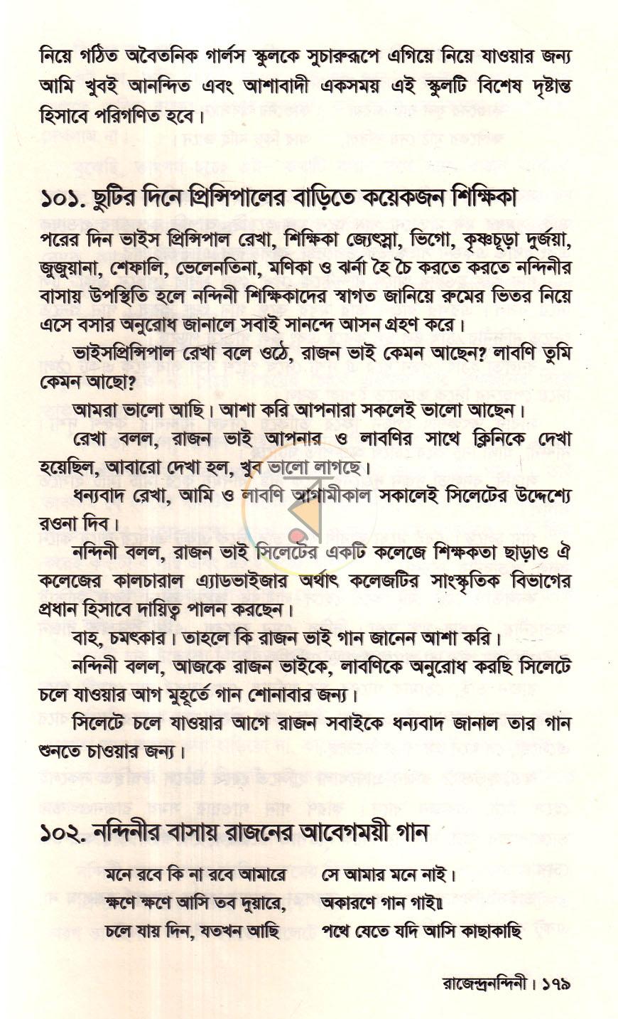 পাতা 15